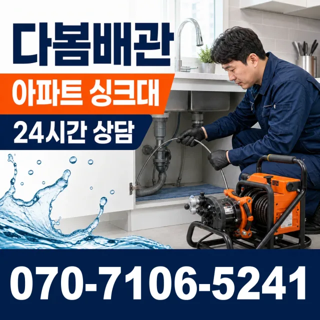 신평면 남산리 화장실막힘 상담 이미지 7